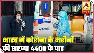 Corona Top 100: Over 4400 Covid-19 Positive Cases In India | ABP News