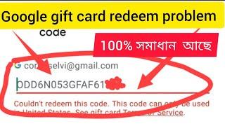 Couldn’t Redeem This Code |Google Gift Card Redeem Country  Problem | Solve Gift Card Redeem Problem