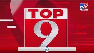 TOP 9 News | टॉप 9 न्यूज | 6 May 2020 -TV9