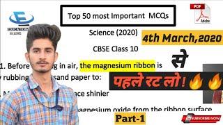 Class 10 Science (2020) CBSE |Top 50 most important MCQs science