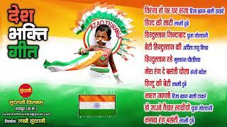 Desh Bhakti Geet   Hindi Desh Bhakti Top 10   Republic Day Special   Audio Jukebox