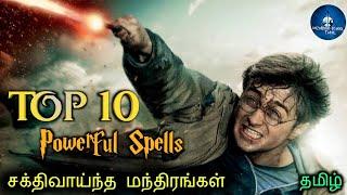 TOP 10 Most Powerful Spells I Explained in Tamil