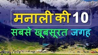 #Top 10 Best #Sightseeing Place Of Manali