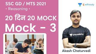 20 Days 20 Mock | Mock-3 | Reasoning | SSC MTS/GD Exams | wifistudy | Akash Chaturvedi