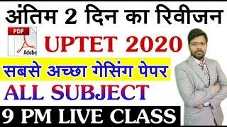 target UPTET 2020 model paper for 8th January examination all subject #PDF #notes #live