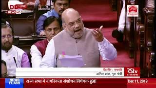 Home Minister Amit Shah speaks on Citizenship Amendment Bill in Rajya Sabha