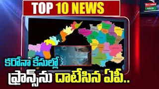 2 Minutes Top 10 Headlines | AP Crosses France in COVID Cases | Rhea Chakraborty | Tollywood Nagar