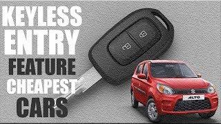 Top 10 Cheapest Car That Have Keyless Entry Feature 2020 (Explain In Hindi)