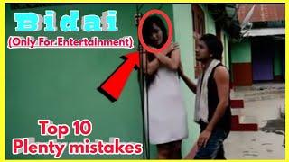 New bodo movie | Bidai top 10 plenty mistakes scenes | Mr pili |