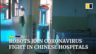 Chinese hospitals deploy robots to help medical staff fight coronavirus outbreak