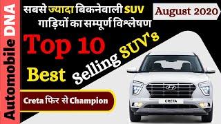 Top 10 Best Selling SUV's August  2020 | Top 10 highest selling SUV's August 2020 |#automobiledna