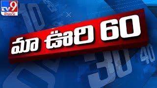 Maa Oori 60 || Top News From Telugu States - TV9