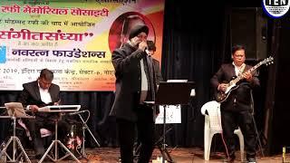 "Pukarta Chala Hu Mai" by Paramjeet singh and Suman at 27th Music Night in memory of Mohammad Rafi