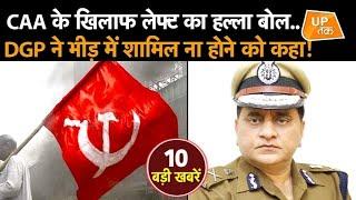 UP Top 10 News: उत्तर प्रदेश की 10 बड़ी ख़बरें