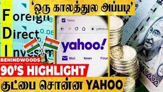 'ஒரு காலத்துல கெத்தாக வாழ்ந்த YAHOO'...திடீர் முடிவால் இந்திய ரசிகர்கள்  பெரும் வருத்தம்