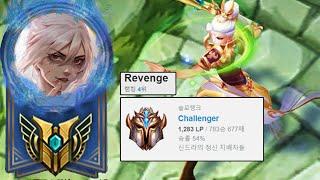 북미 솔랭 4위 - 챌린저 탑솔러 Revenge 매드무비 - Revenge Top Lane Main l 프로젝트 롤