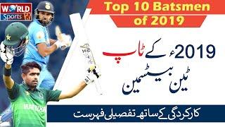 Babar Azam & Virat Kohli include in Top 10 | top ten batsmen 2019 | Top 10 batsman list 2019