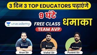 3 दिन 3 Top Educators पढ़ाएंगे 9 घण्टे | Unacademy Free Class धमाका by Team AVP