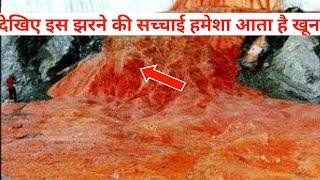 Top 10 Misterious place in World | fact Baba