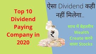 Top 10 Dividend Paying Company 2020 | जबरदस्त Wealth Creator Stocks | King of Dividend Shares |