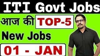 Latest ITI Job 2020 || Top-5 ITI Govt Job Vacancies 01 January || Rojgar Avsar Daily