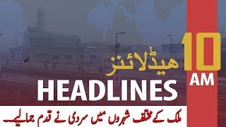 ARY News Headlines | Freezing winds grip the country as winter cold intensifies | 10 AM | 7 JAN 2020