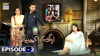 Log Kya Kahenge Episode 2- Presented by Ariel [Subtitle Eng] - 8th August 2020 - ARY Digital Drama