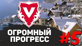 FC VADUZ | #5 | НА УРОВЕНЬ ВЫШЕ | ИЗ КАРЛИКОВ В ГИГАНТЫ | FM 2020