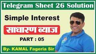 Simple Interest part-5 by Kamal Fageria Manthan Classes Sikar