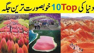 Top 10 Most Beautiful Places in the world || Shocking Facts