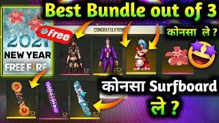 Free Fire 2021 Free Rewards| Best Female Bundle Out of 3 | Best Surfboard| कोनसा  ले ?