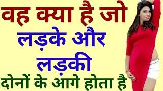 Top 10 GK in Hindi most important Questions amazing question Part 12