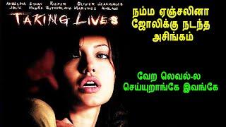 வேற லெவல்-ல செய்யுறாங்கே இவங்கே Hollywood Movie Story & Review in Tamil