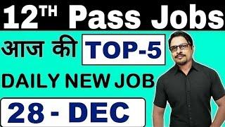 12th Pass Government jobs 2019 || Top-5 Latest Govt Jobs 28 December || Rojgar Avsar Daily