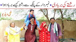 Number Daar Rishtay Ki Barbadi Funny | New Top Funny | Must Watch Top New Comedy Video 2021|You Tv