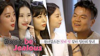 Wonder Girls feels like the oldest daughter in the JYP's famliy [Don’t be Jealous Ep 17]