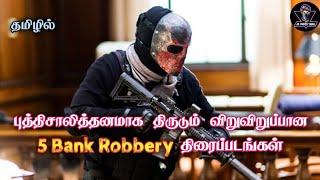 5 Best Bank Robbery Hollywood movies in Tamil || tamil dubbed hollywood movies || jb dudes tamil