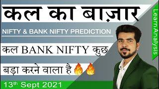 Best Intraday Trading Stocks for 13-September-2021| Nifty & Bank Nifty Analysis