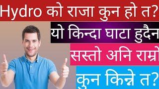 | Top 10 hydros |best hydropower company | hydroko राजा | Ruru |MEN |UMRH|chcl| BY Nepali_Share_Gyan