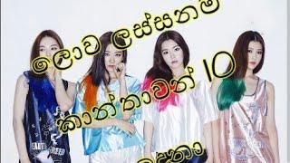 Top 10 the most beautiful girls in the world