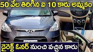 Hyundai i10 Top End Model Car For Sale | From Direct Customer | Best Car At Best Price