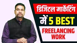 5 Best Freelancing Work in DIGITAL MARKETING | Work from Home | Freelancing Job | DOTNET Institute