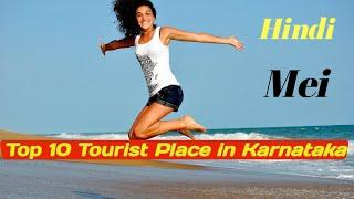 Top 10 Tourist Place in Karnataka | Best Tourist Place in Karnataka | M YouTuber