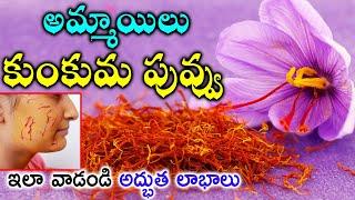 Top 10 Health Benefits Of Saffron|| Health Benefits of Saffron During Pregnancy||omfut Health