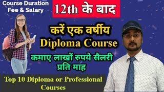 Top Ten Professional Courses | 12th के बाद डिप्लोमा कोर्सेज् | Best Study Options after 12th | Hindi