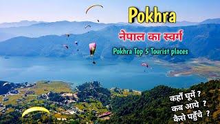Pokhra - most beautiful tourist place in nepal, pokhra top 5 tourist places