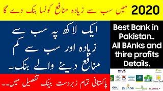 Which Bank is Giving Maximum Profit in 2020 in Pakistan Best Saving Bank in Pakistan Saving Account