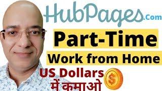 Best Part Time job | Work from home | hubpages.com | freelance | paypal | पार्ट टाइम जॉब |