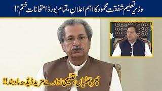 All Board Exams Cancelled, Shafqat Mahmood Big Announcement