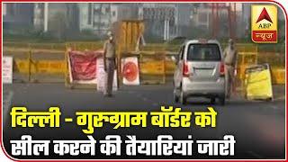 Preparations Underway To Seal Delhi-Gurugram Border | ABP News